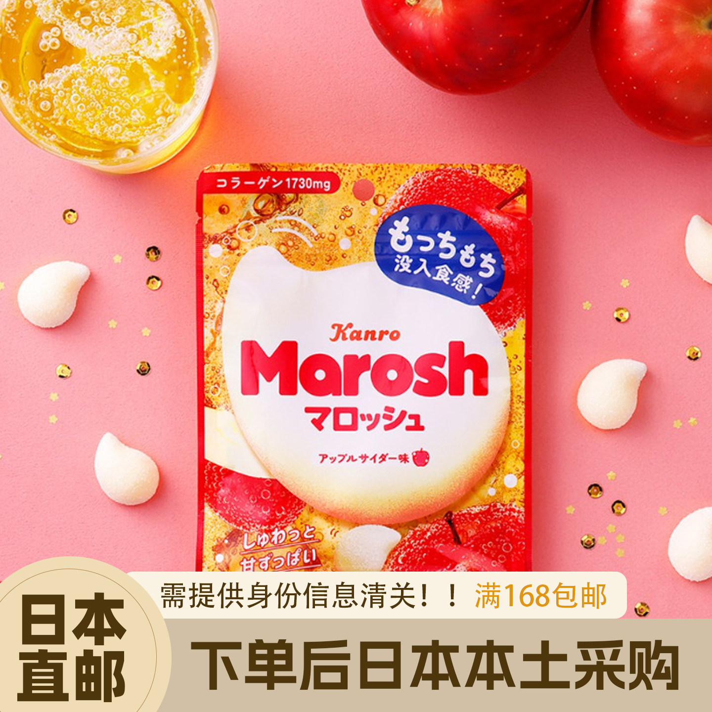日本进口Kanro甘乐新口感果汁棉花糖软糖50g苹果柠檬葡萄糖果零食