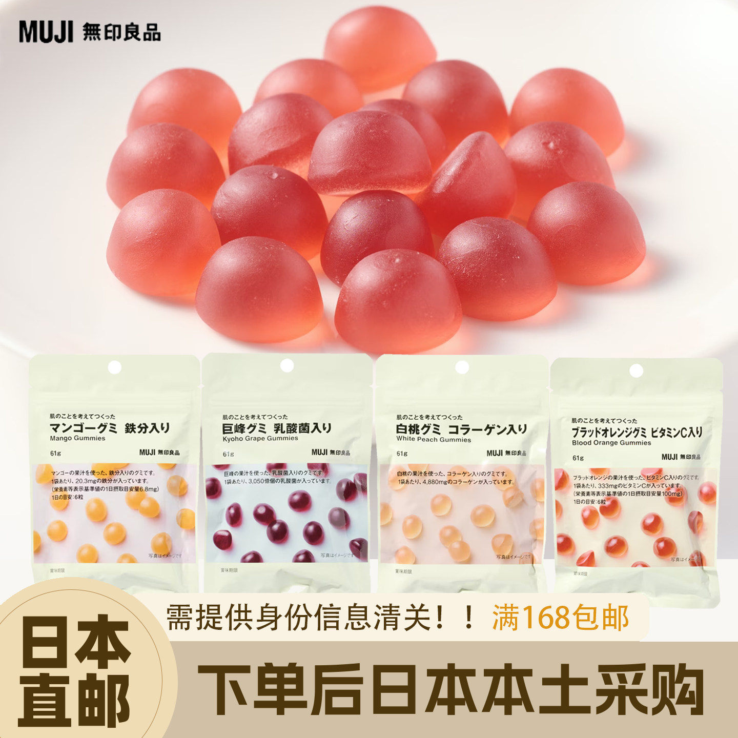 日本直邮MUJI无印良品巧克力酸奶水果夹心棉花糖软糖美味糖果