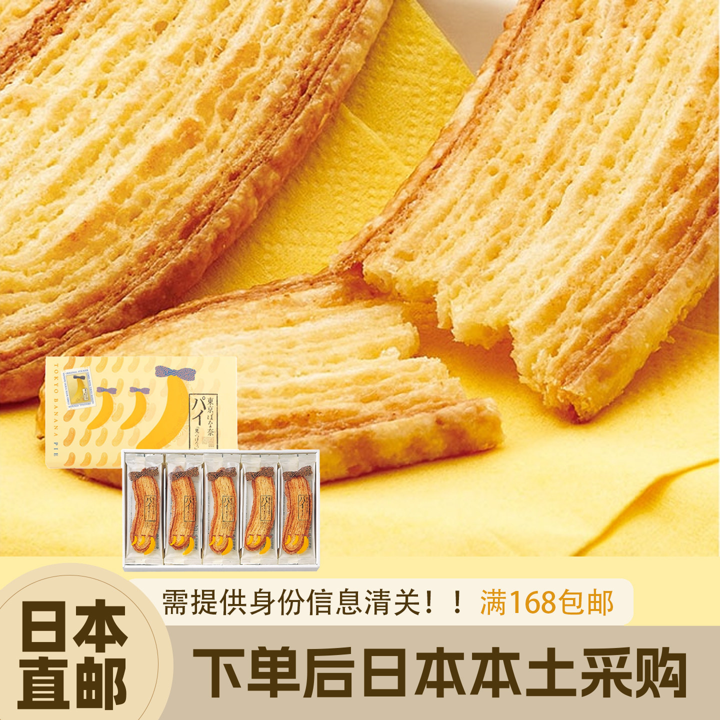 黄油香蕉饼干酥脆派饼干礼盒