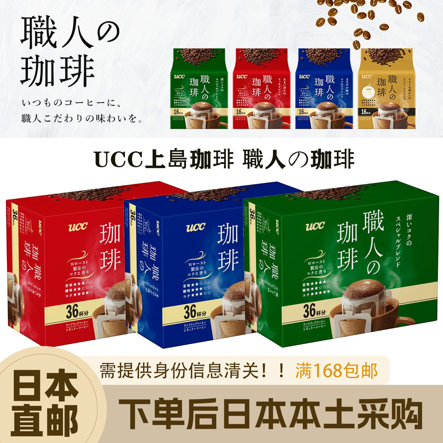 日本直邮UCC上岛咖啡职人咖啡挂耳滤泡式滴漏无糖黑咖啡粉