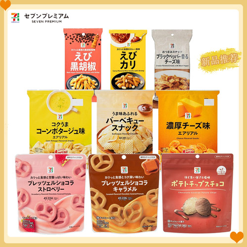 日本进口空心仙贝海苔卷玉米脆