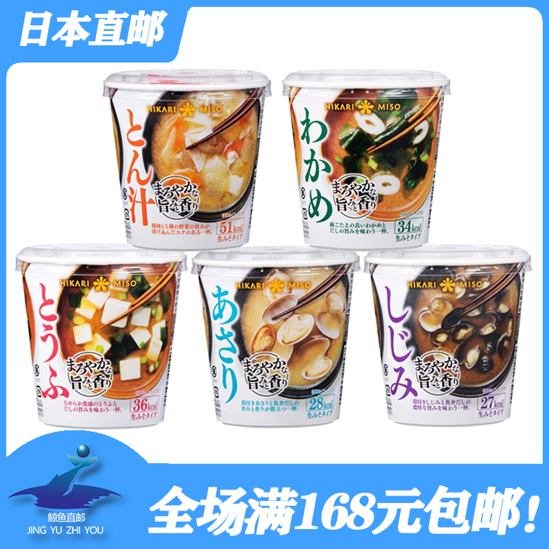 日本直邮 vege多口味速食汤油豆腐噌紫菜海鲜蔬菜 杯装便携式零食