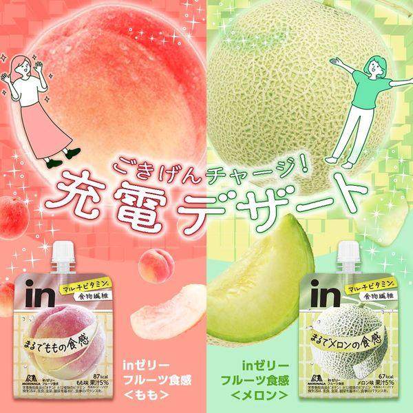 森永in果冻饮料日本进口直邮