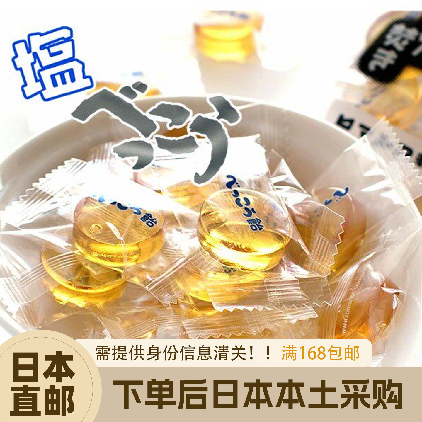 日本直邮北海道限定罗曼史盐玳瑁糖零食糖果推荐