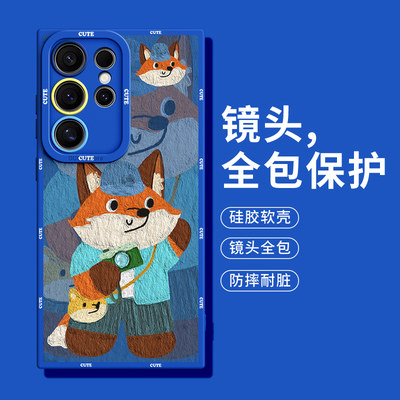三星S24手机壳硅胶卡通狐狸摄影
