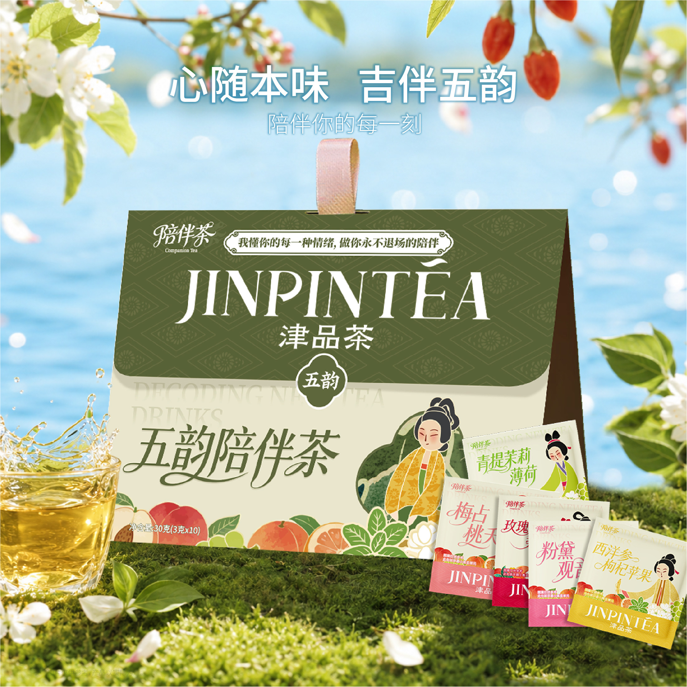 花果茶冷泡茶包独立小包装办公多种口味女生喝礼盒送伴手礼津品茶