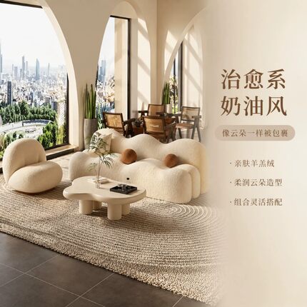 奶油风波浪形沙发异形单人座多人座家用小户型沙发羊羔绒布艺沙发