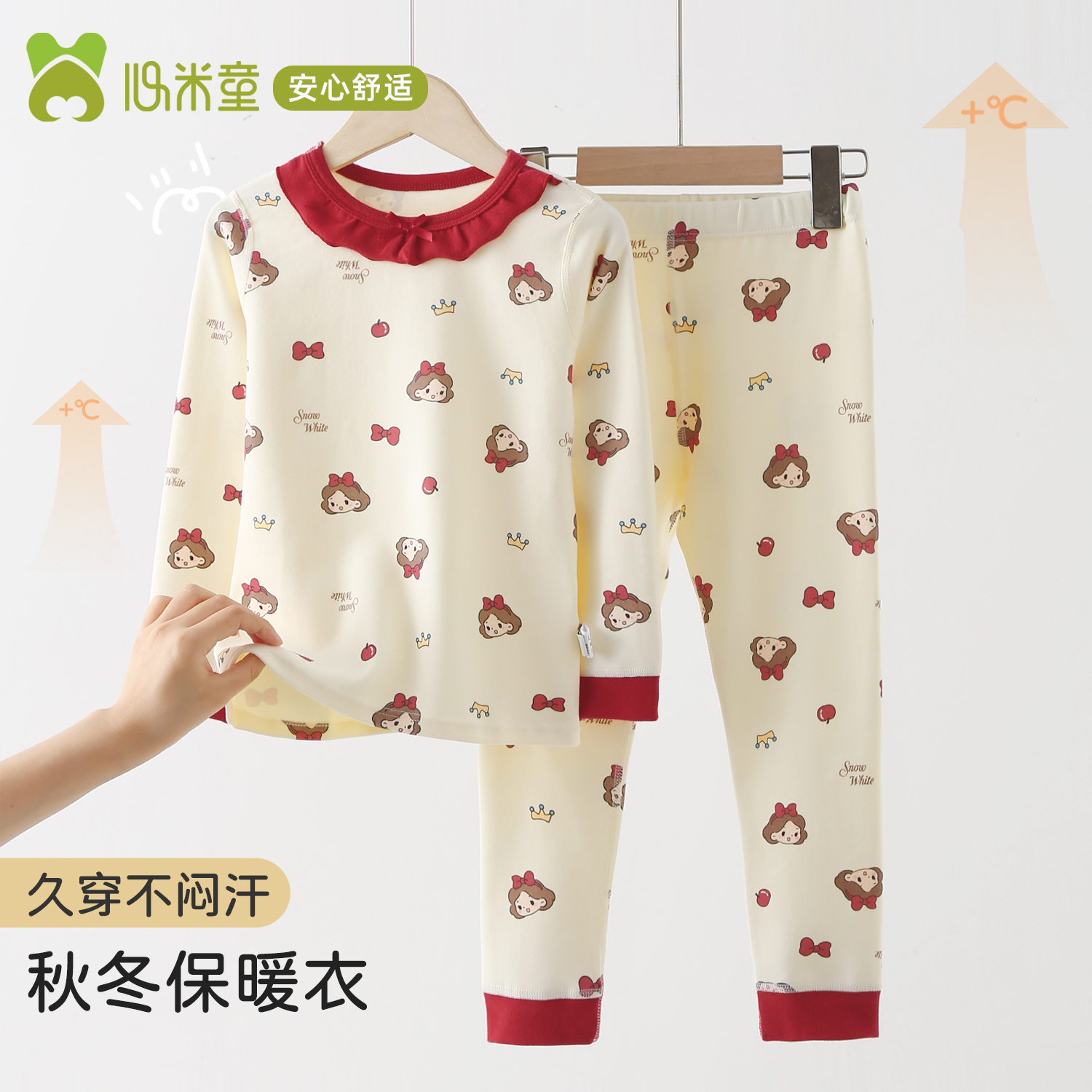 小学生舒绒棉保暖秋衣秋裤