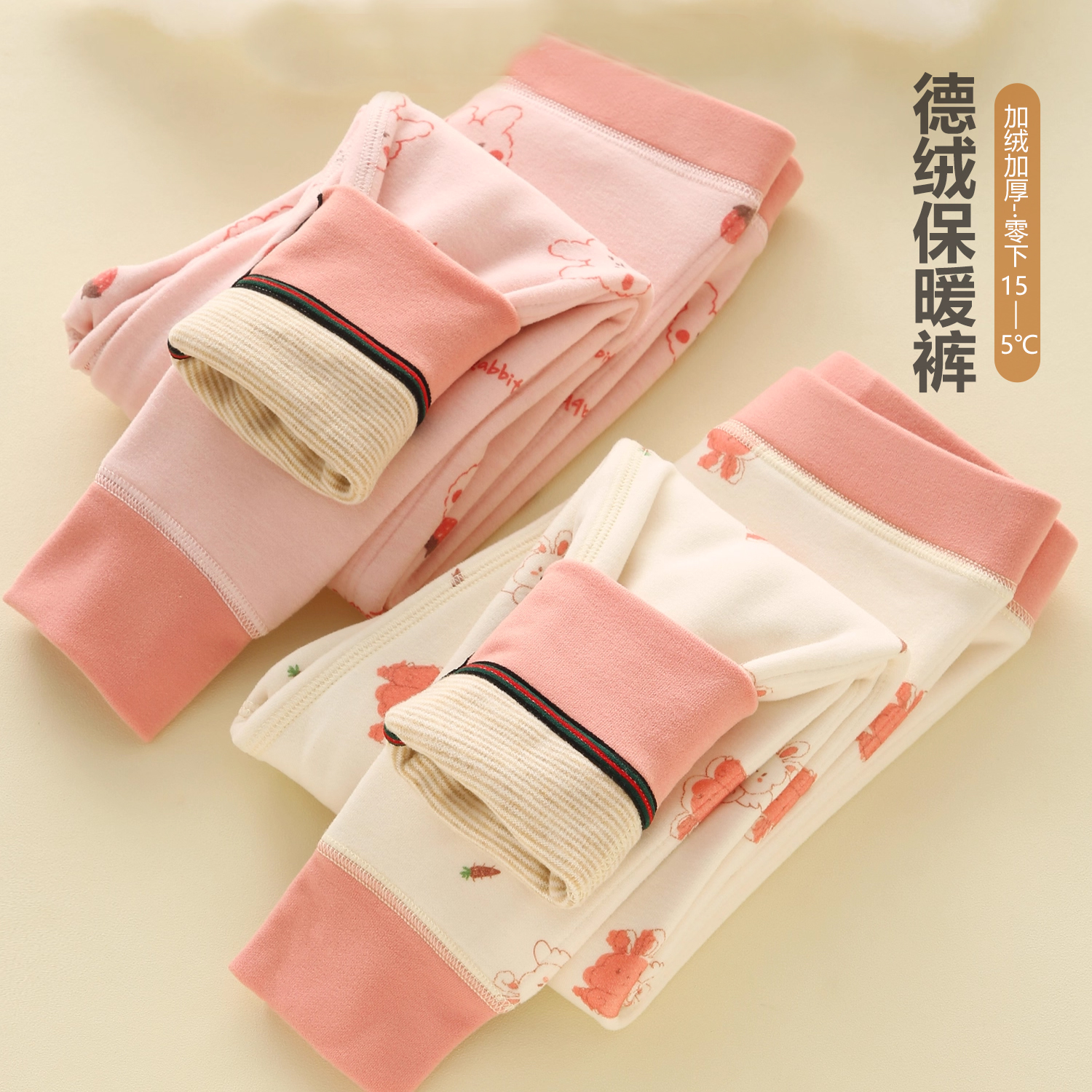 女童双层保暖裤儿童德绒加绒裤