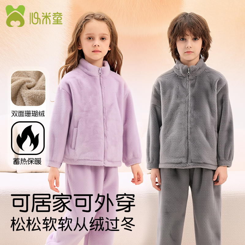 秋冬儿童珊瑚绒加厚保暖家居套装