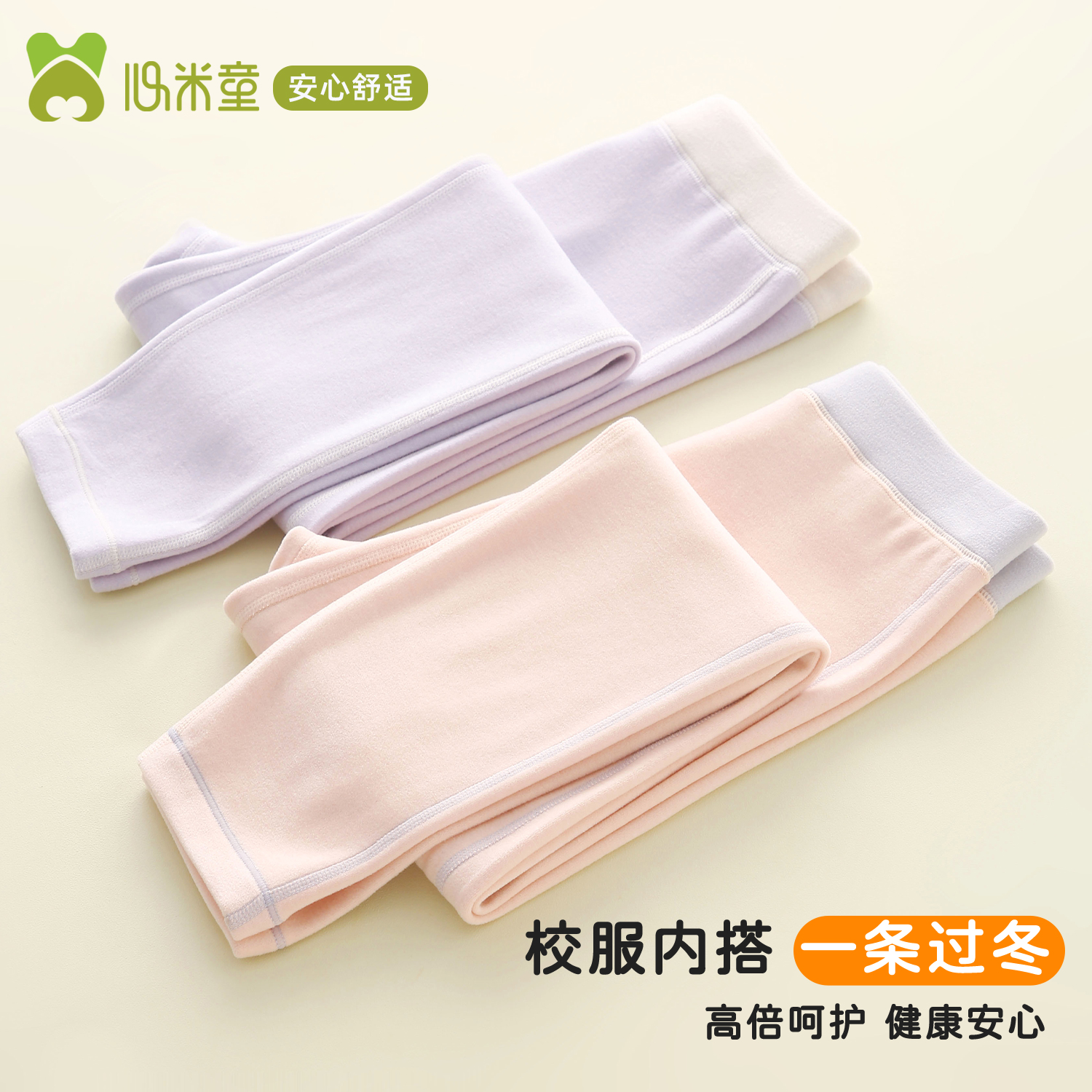 2025新款儿童保暖裤双面德绒男女童秋冬季加绒加厚秋裤大童打底裤