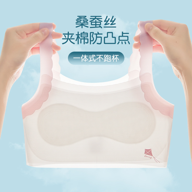 一阶段女童内衣发育期小学生9-12岁超薄款少女文胸无痕冰丝小背心