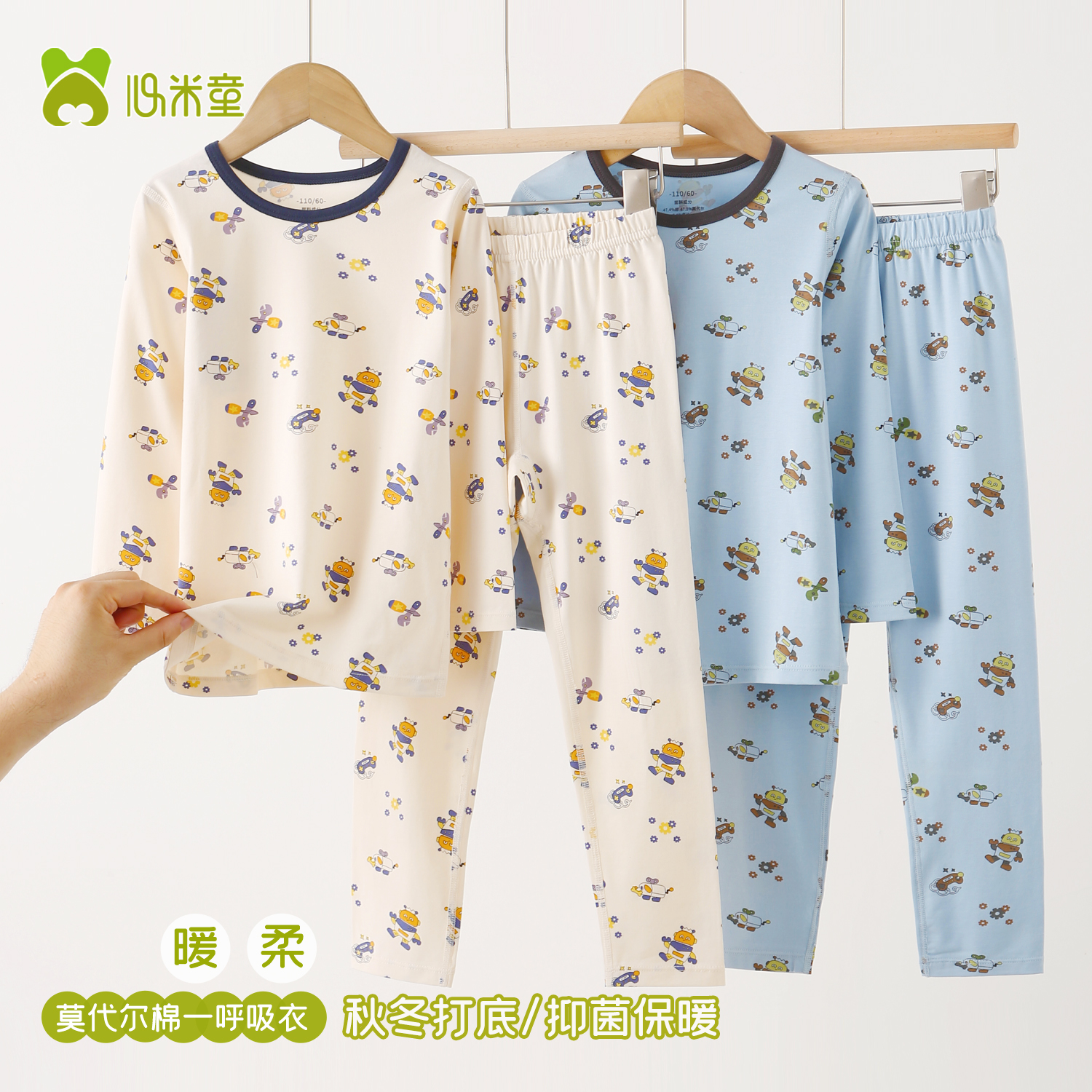 男童家居服套装2024儿童莫代尔棉秋冬秋衣秋裤男宝宝睡衣保暖内衣