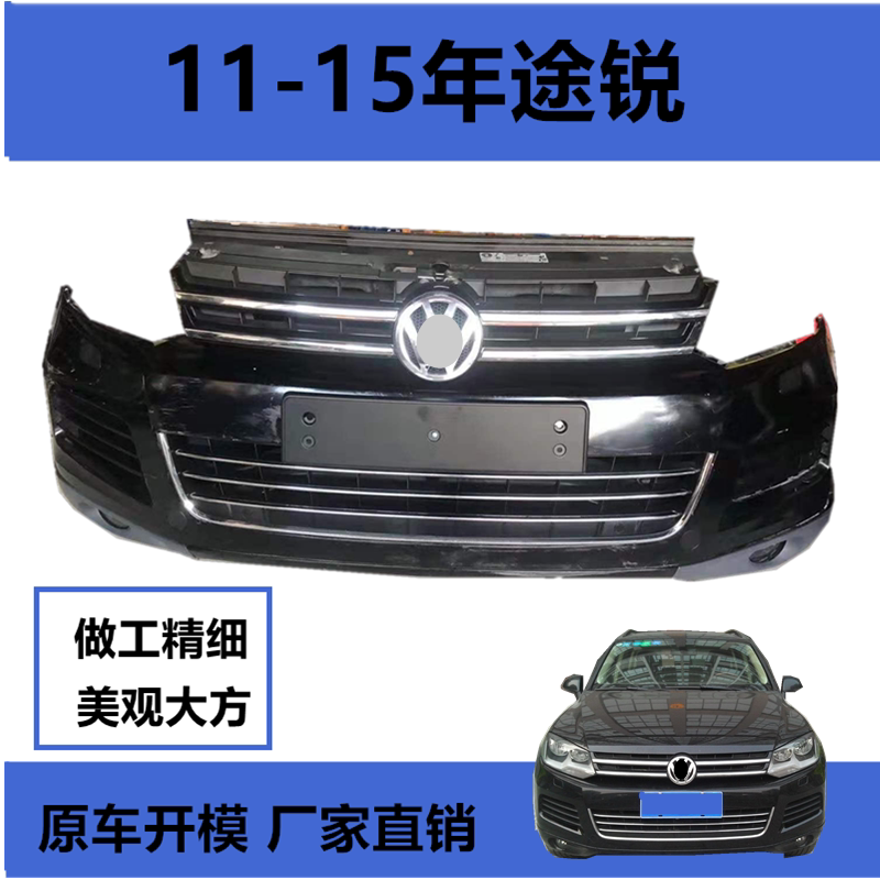 11 12 13 14 15 TOUAREG 앞 범퍼 상단 중앙 그릴 하단 중앙 그릴 앞 범퍼 그릴 안개등 프레임에 적합