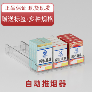 自动推烟器香烟推进器中支推烟器自动弹出推拉盒超市烟架子展示架