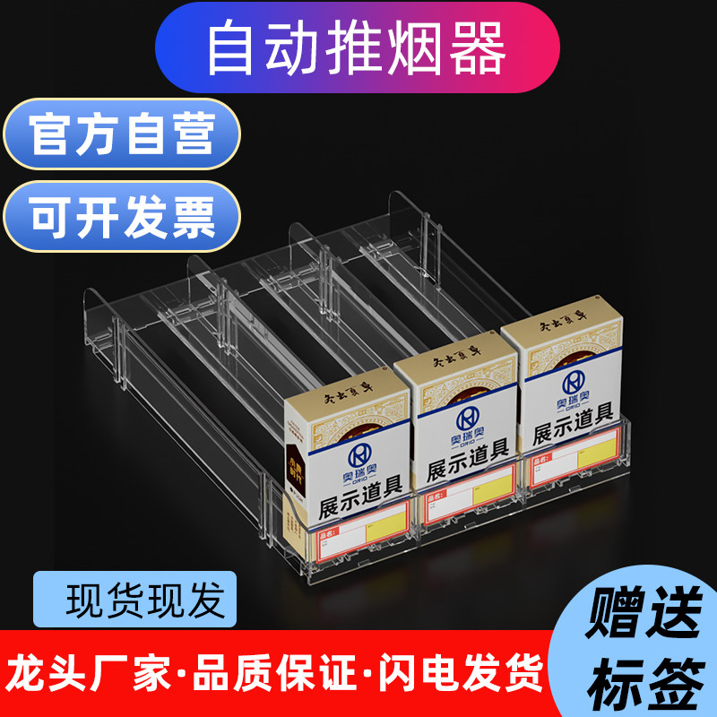 自动推烟器香烟推进器中支推烟器自动弹出推拉盒超市烟架子展示架