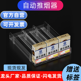 自动推烟器香烟推进器中支推烟器自动弹出推拉盒超市烟架子展示架