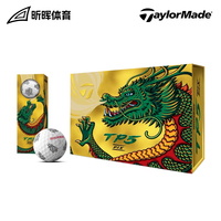 TaylorMade泰勒梅高尔夫24年新款龙联限定球龙年球五层球送礼