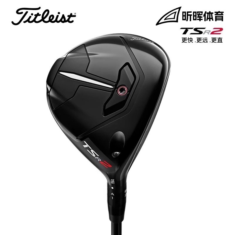 新款Titleist泰特利斯高尔夫球杆男高弹道TSR2球道木高容错远距