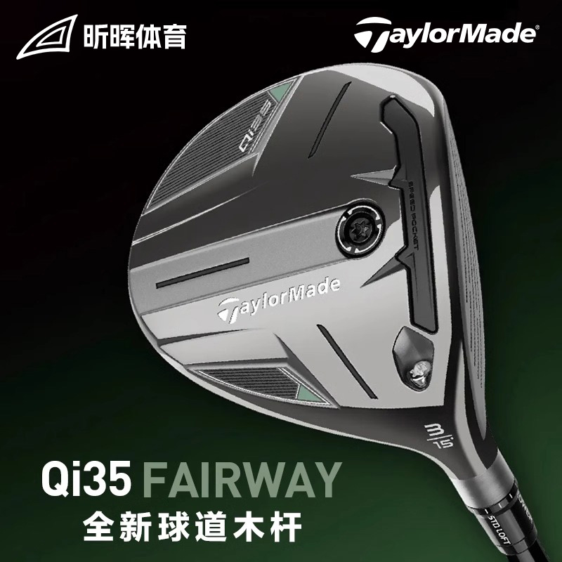 TaylorMade泰勒梅高尔夫球杆男士2025年新款Qi35球道木单支木杆