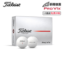 Titleist泰特利斯高尔夫球新球ProV1x三四层球高尔夫球定制比赛球