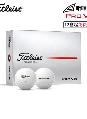 Titleist泰特利斯高尔夫球新球ProV1x三四层球高尔夫球定制比赛球