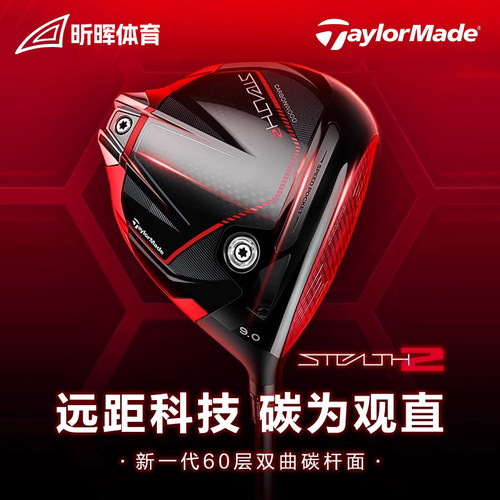23年高尔夫球杆Taylormade