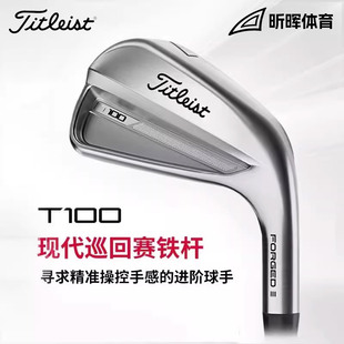 新款Titleist泰特利斯高尔夫球杆铁杆组男T100 T150 T350 T200
