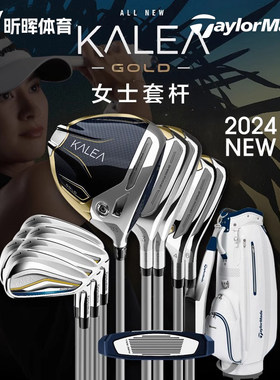 2024新款Taylormade泰勒梅高尔夫球杆卡莉亚kalea女士初中级套杆