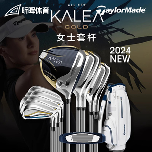 2024新款Taylormade泰勒梅高尔夫球杆卡莉亚kalea女士初中级套杆