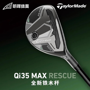TaylorMade泰勒梅高尔夫球杆男士26新款QI4D高容错小鸡腿铁木杆