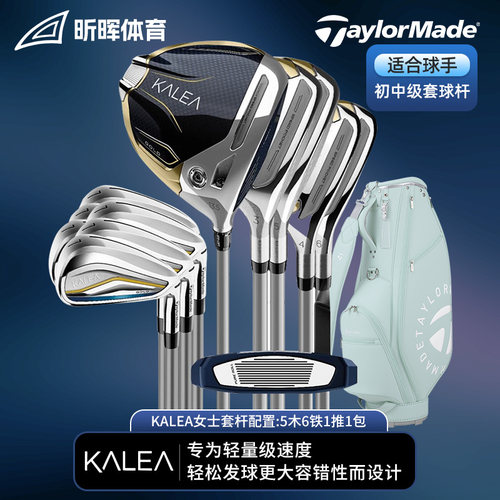 泰勒梅高尔夫球杆Taylormade
