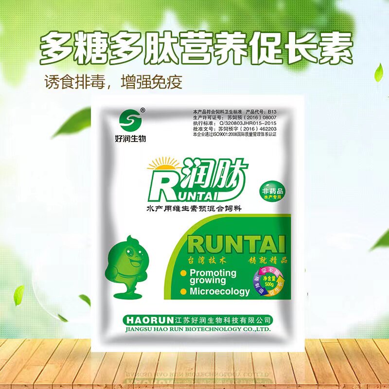 【润肽】多糖多肽等营养促长素，诱食排毒，增强免疫