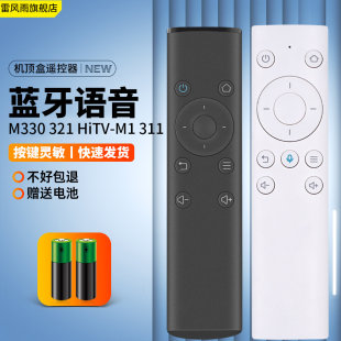 4K红外HiTV 适用于华为荣耀盒子荣耀立方电视机顶盒遥控器pro WS860s M321 M1语音蓝牙M311 M330