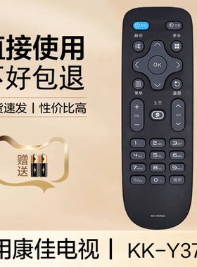 适用于康佳电视遥控器KK-Y378A A43U A48U A49U A55U A58U A65U T43U T49U S50U S55U黑色
