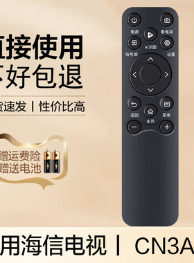 适用海信液晶电视机遥控器CN3A61通用75E5ND-PRO 85D63QD 65D70QD 85A56ND-R 75E5N-Mini