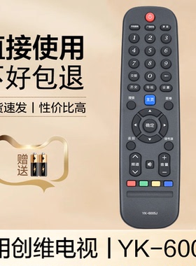 适用于创维电视机遥控器YK-6005J/H 32E3 40E3 43E3 40F5000 43E388G 49E388G 50E388G 55E388G