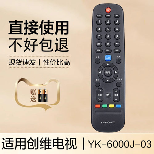 适用创维电视遥控器YK-6000J-03 H-03  32/40E3500 43E3500 49E3500 55E3500 43E388A 50E388A 55/65E388A