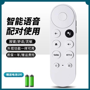 适用于google TV谷歌助手Chromecast语音蓝牙遥控器电视盒子G9N9N GA01919/20/23电视4K双杜比电视盒子