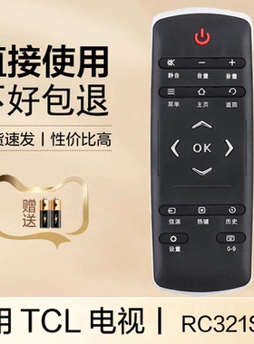 适用于TCL电视机遥控器 RC321SC11 L43E6800A-UDS L50/58/65E6800A-UDS L48E/L49E6700A-3D L50/55E6700A-3D