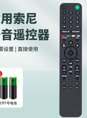 适用于SONY索尼电视机语音遥控器RMF-TX500C 500U TX600C/U KD-55/65/75/85X8500G/X9500G/X8588G