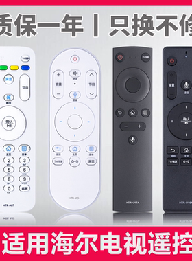 适用海尔电视蓝牙遥控器haier液晶mooka摩卡HTR-U16A U16 U16M U15 A B L M U17A U17B U08W