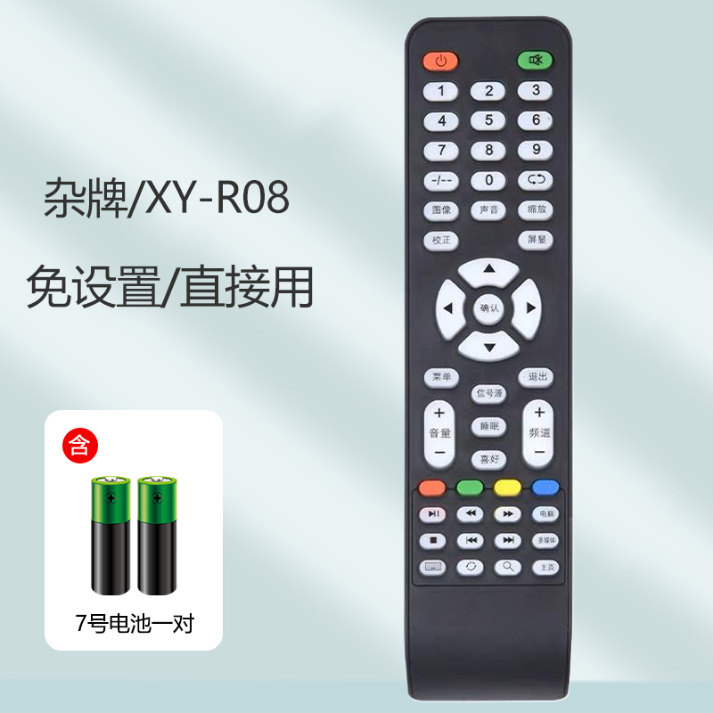 适用杂牌液晶电视机LCD LED遥控器XY-R08三星SA-20