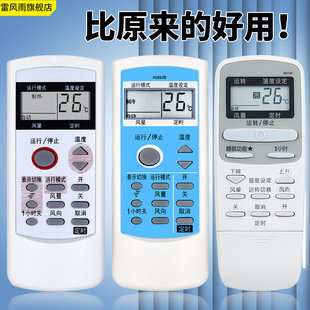 A589JB 适用Sharp夏普空调遥控器通用柜机挂机中央空调A558JB 0007SR A521JB 0012SR 0029SR