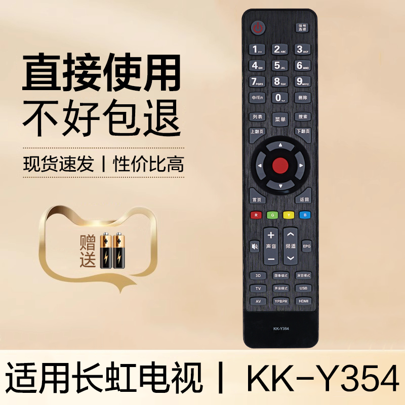 适用于康佳电视机遥控器 KK-Y345 Y345A 345C KK-Y354 Y354A LED32/42/47/55X8100PDE LED32/43/48U60