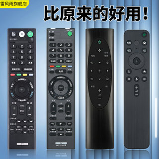 适用索尼sony电视机万能遥控器通用语音RMF-TX800C U TX500C TX700C RMF-TX300C 100C RM-SD023 024 019