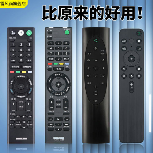 适用sony索尼电视遥控器通用原装