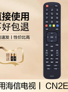适用于海信液晶电视遥控器CN2L27 E V K LED32EC200 43EC200 LED43EC210D LED32EC270W LED40/49/50/55EC270W
