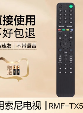 适用于SONY索尼电视机遥控器RMF-TX500C 500U TX600C FW-55/65/75BA35G无语音