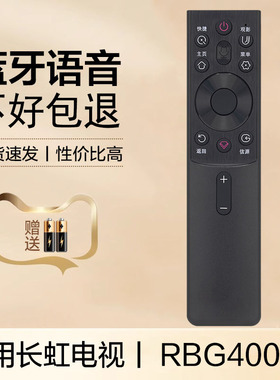 适用长虹电视遥控器语音RBG400VC 55/65DP650 PRO 55/65D6H 55/65Q6H 55D4PS 65D4PS 70D4PS 75D4PS